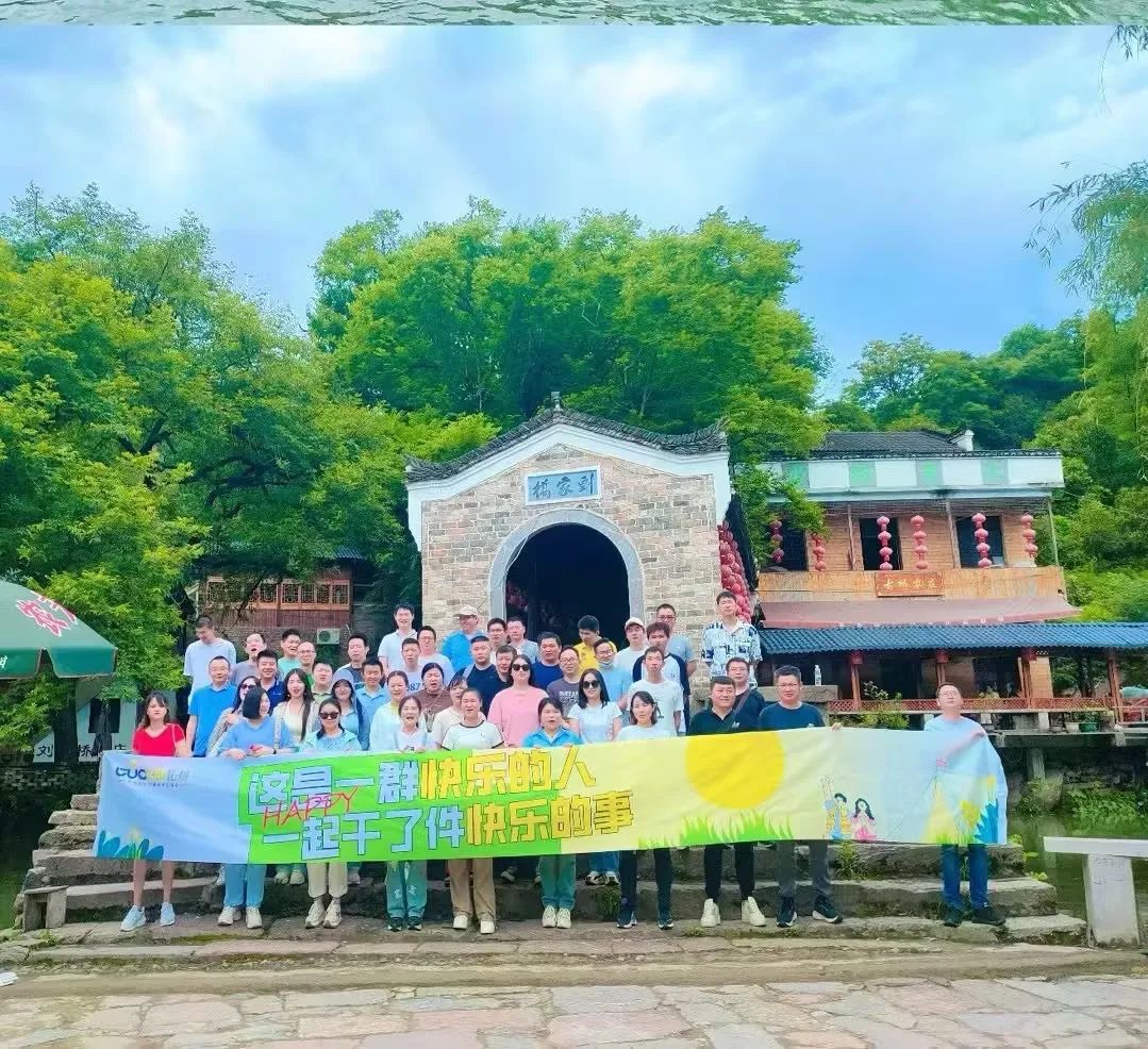 同心逐梦·志在巅峰 | 拓材科技夏季团建活动